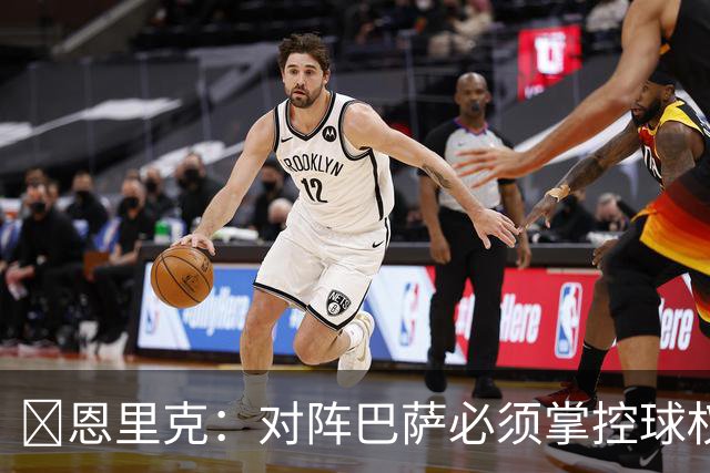 ​恩里克：对阵巴萨必须掌控球权，这是我最看重的对手
